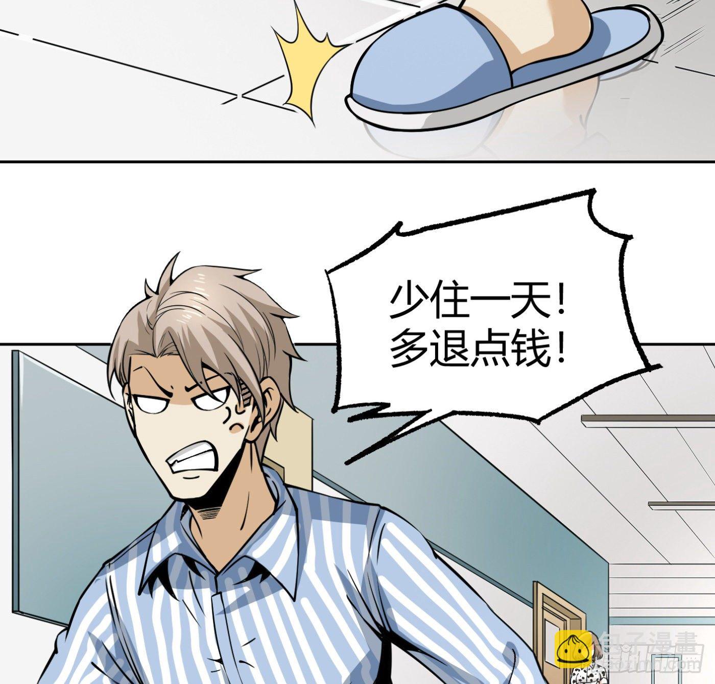 8.因祸得福69