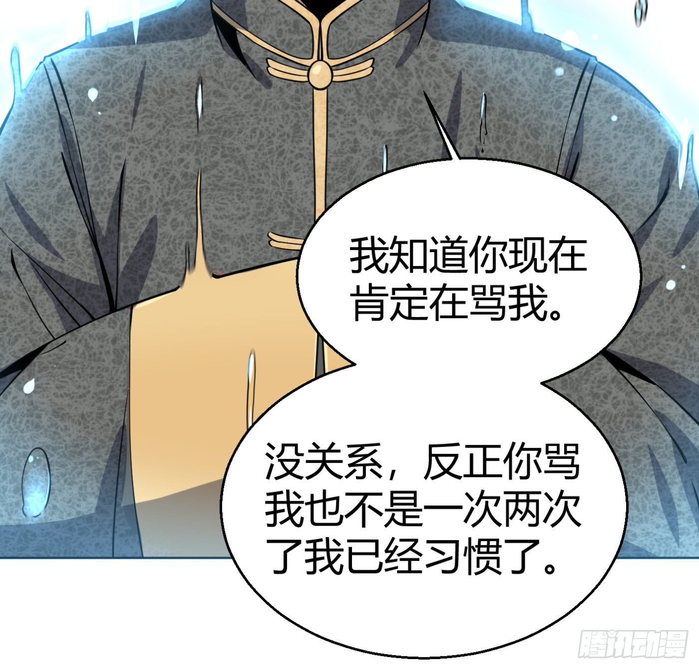9.师傅的遗愿7