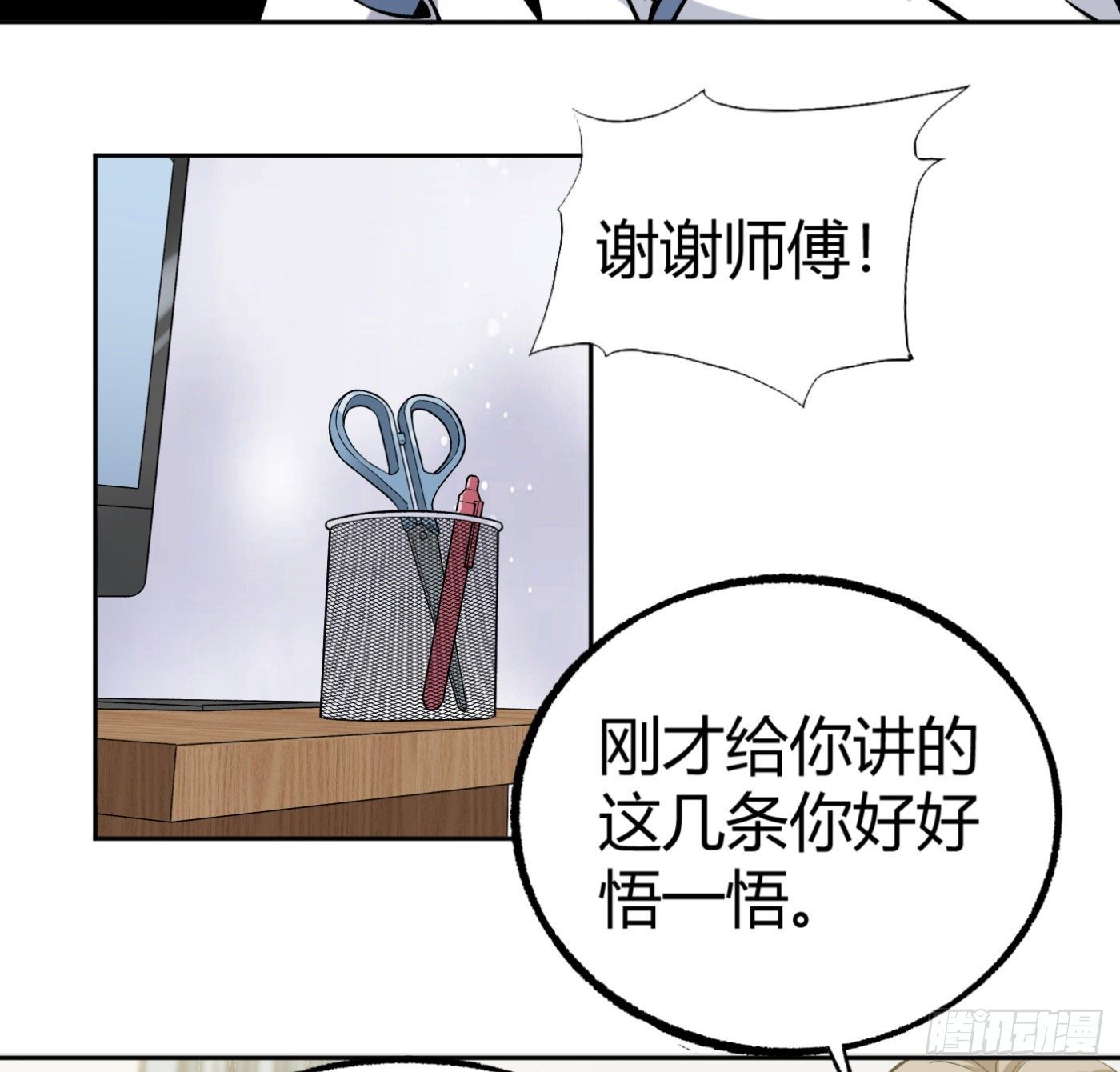 33.杨得志拜师34