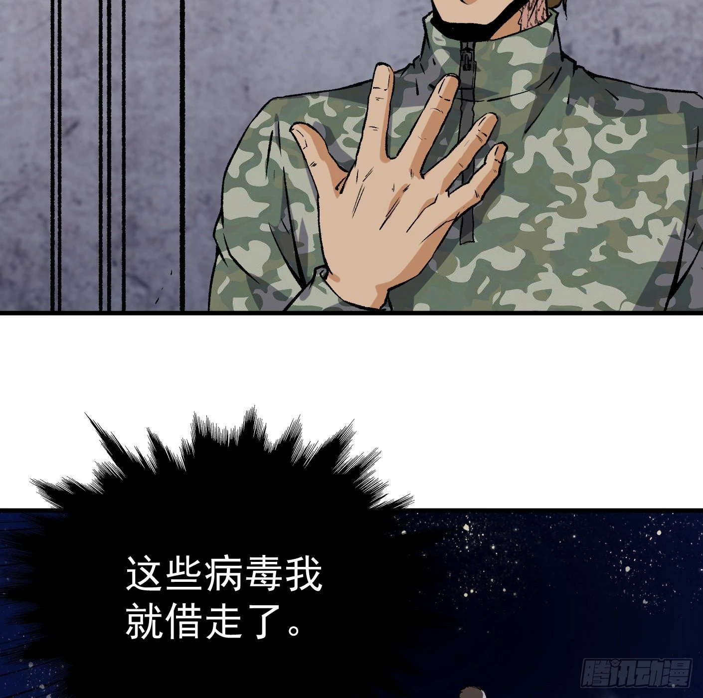 88.让我们战个痛快（上）2