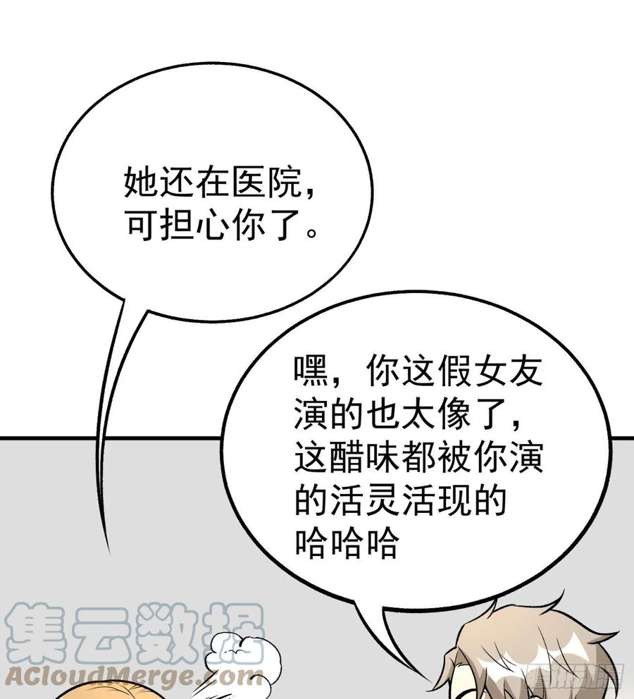 51.女友的关心18