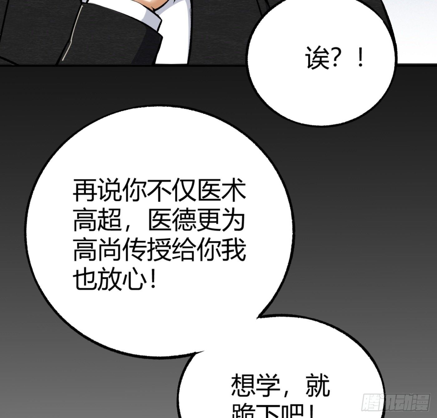 33.杨得志拜师24