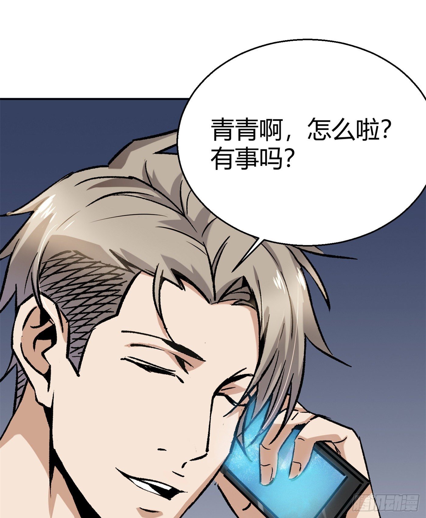 14.冒牌男友（上）63