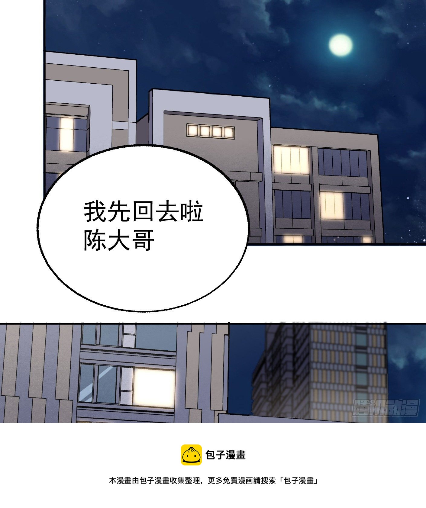83.主动出击8