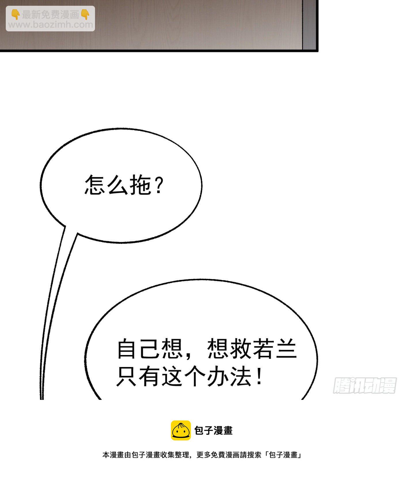 84.互吐心扉44