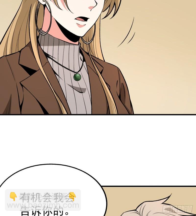 53.蹊跷4