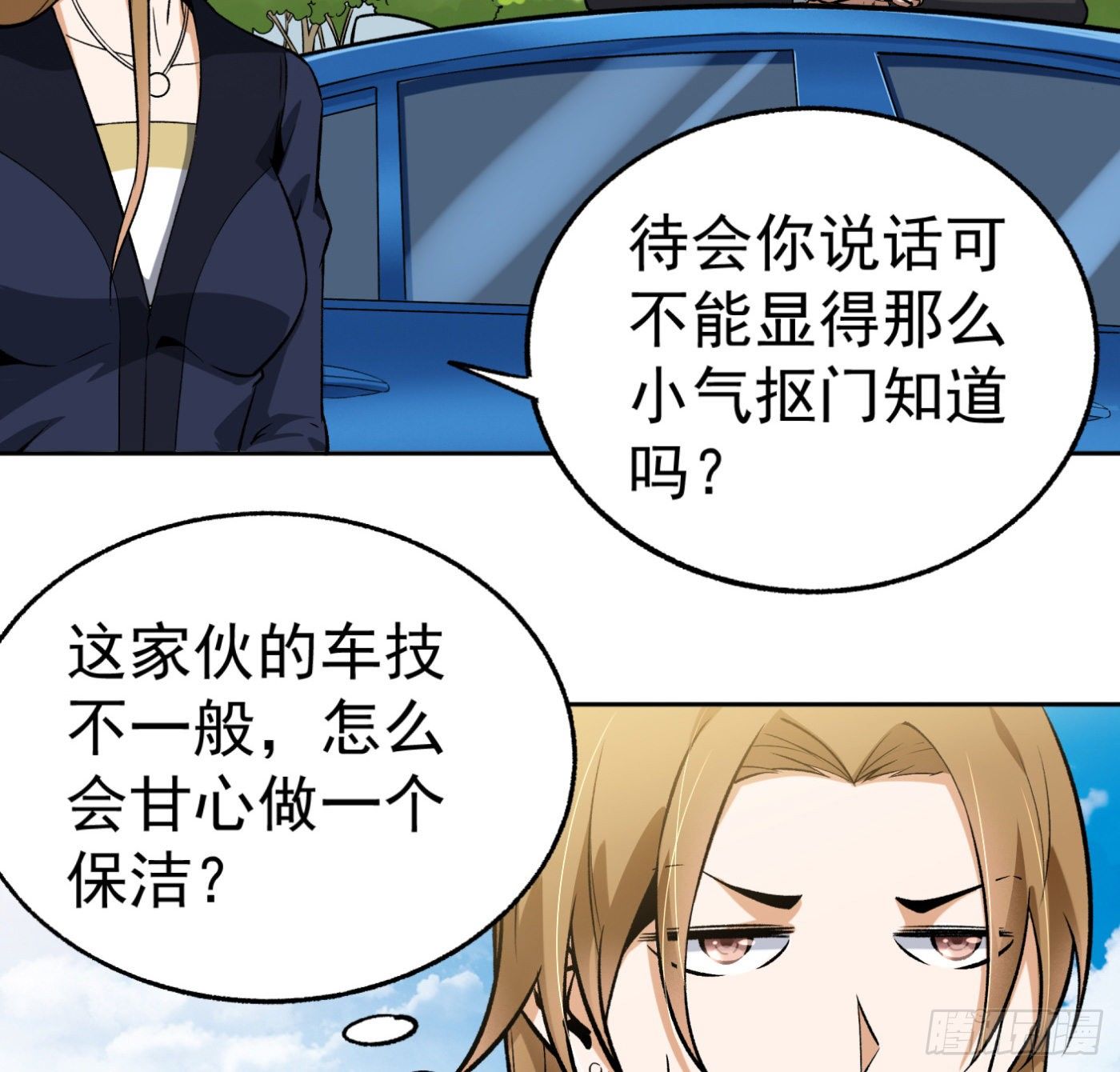 22.冒牌男友（下）11