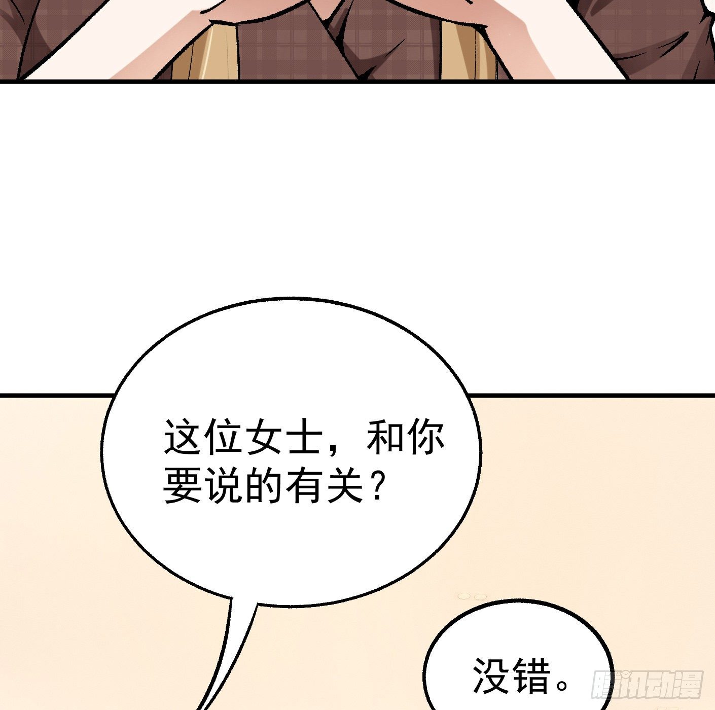 77.雷音的阴谋13