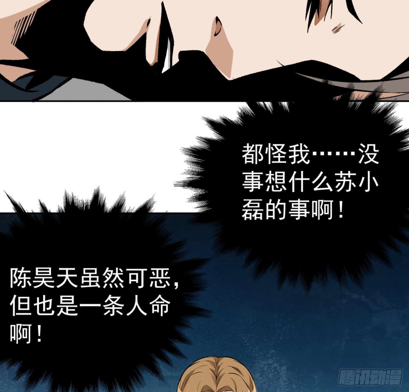 16.马路风波15