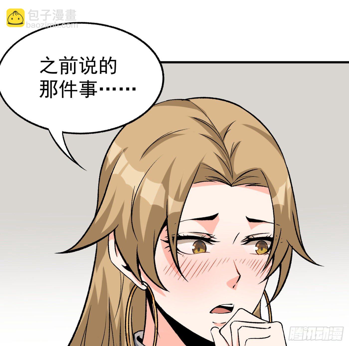 84.互吐心扉77