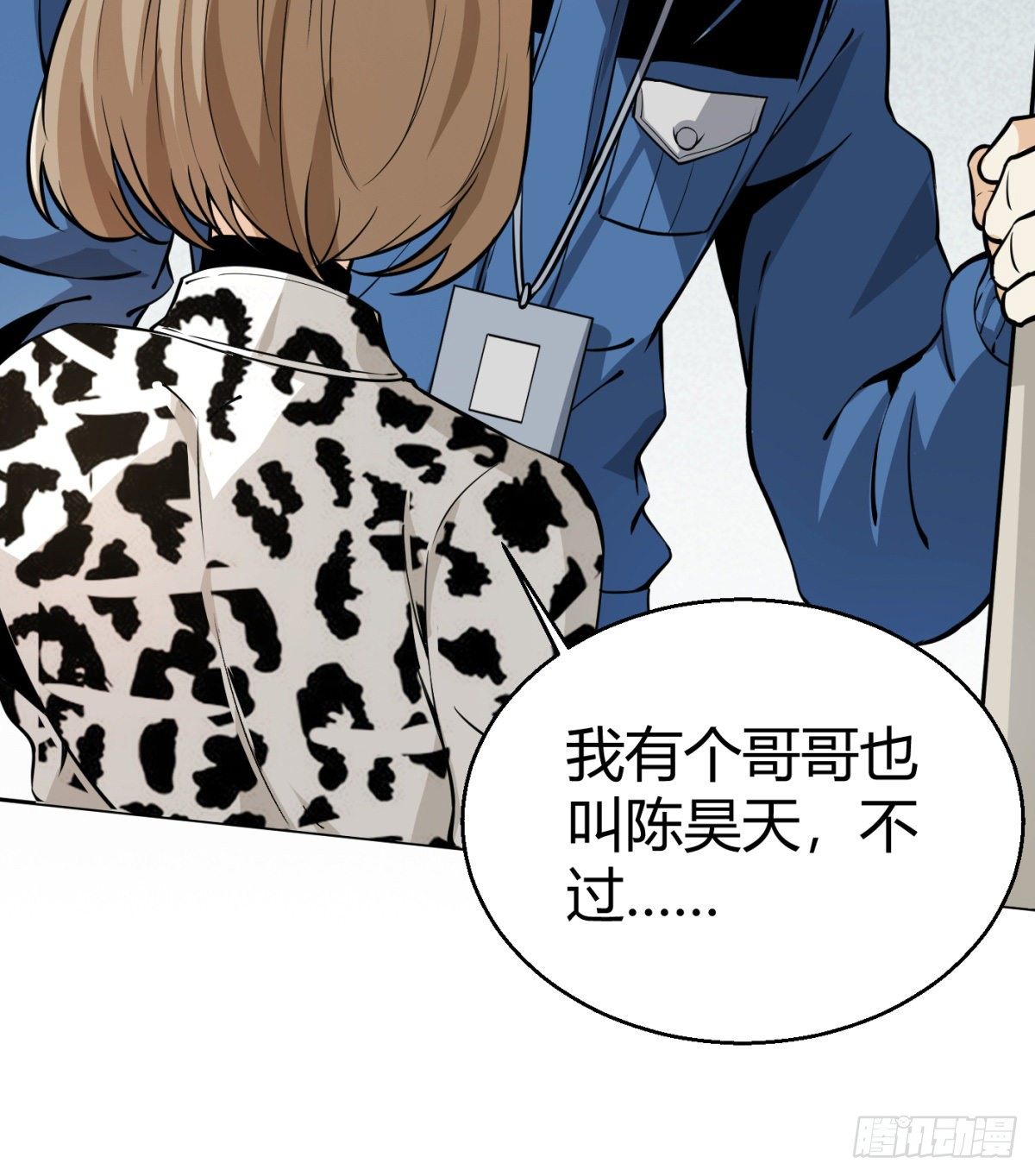 6.总有人想害我18