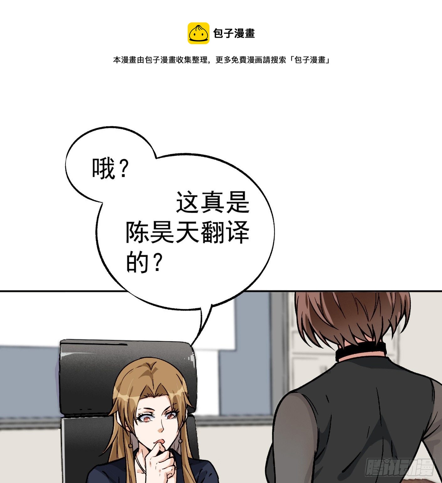 41.突然来访0