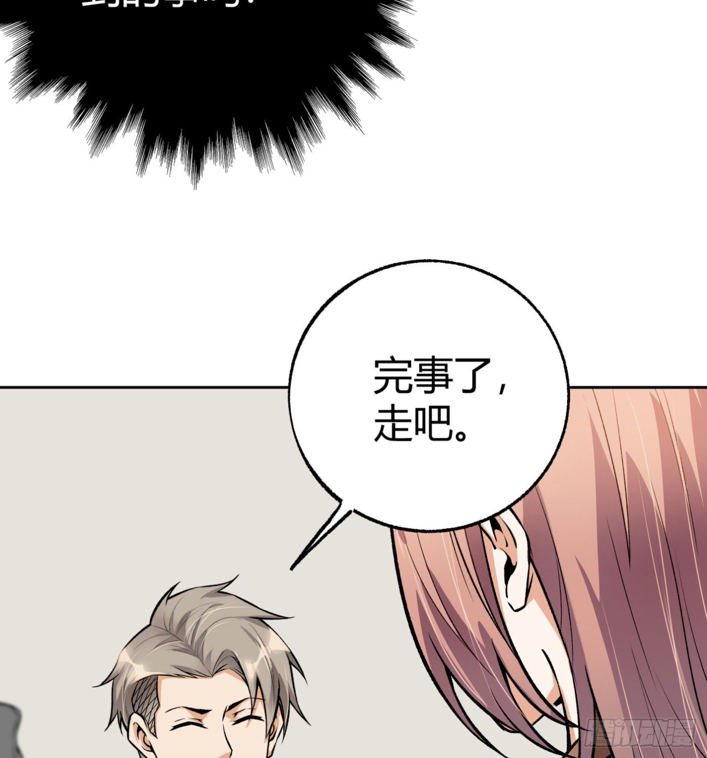 35.东窗事发12