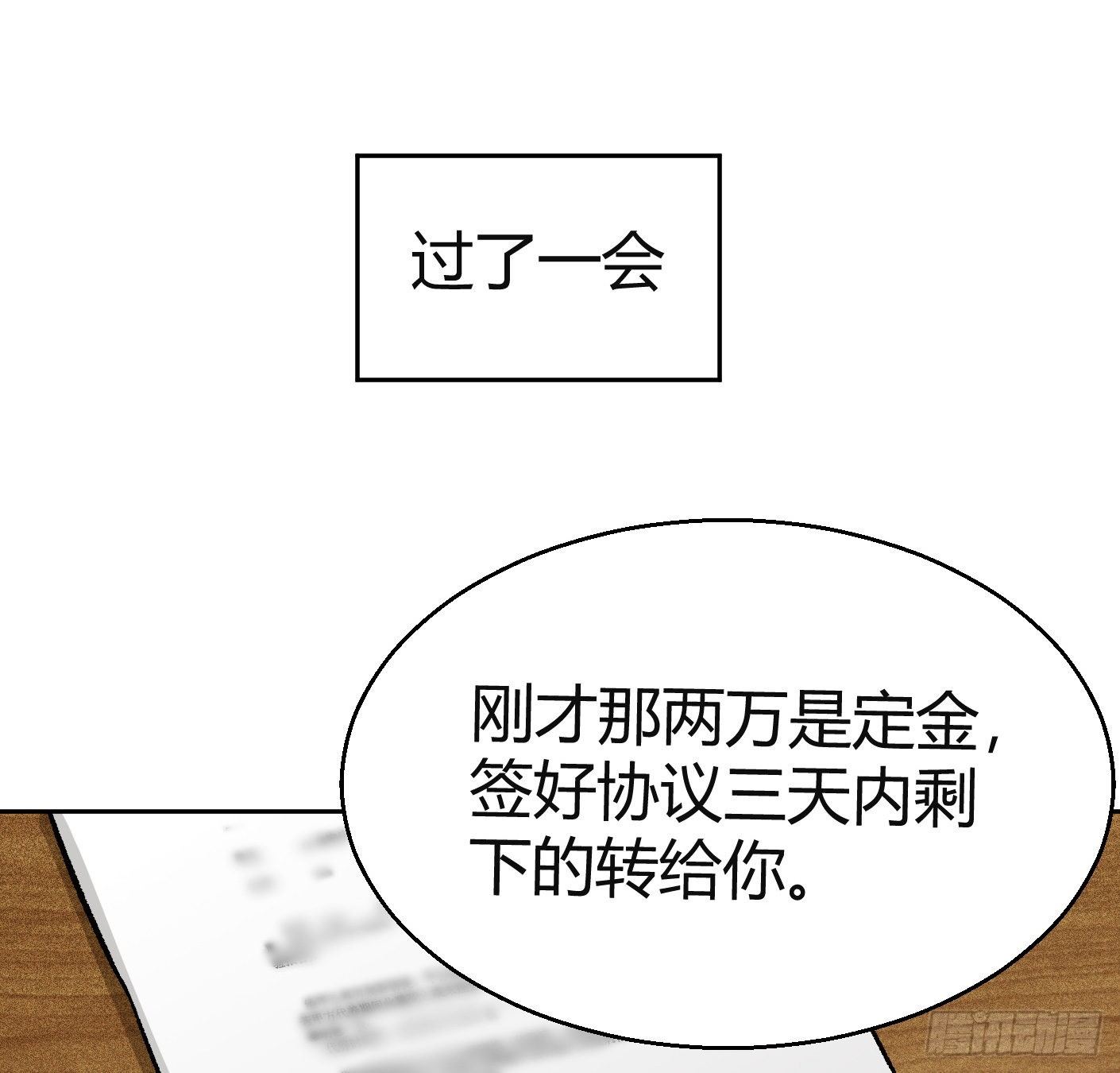 13.丁丁的苦衷54