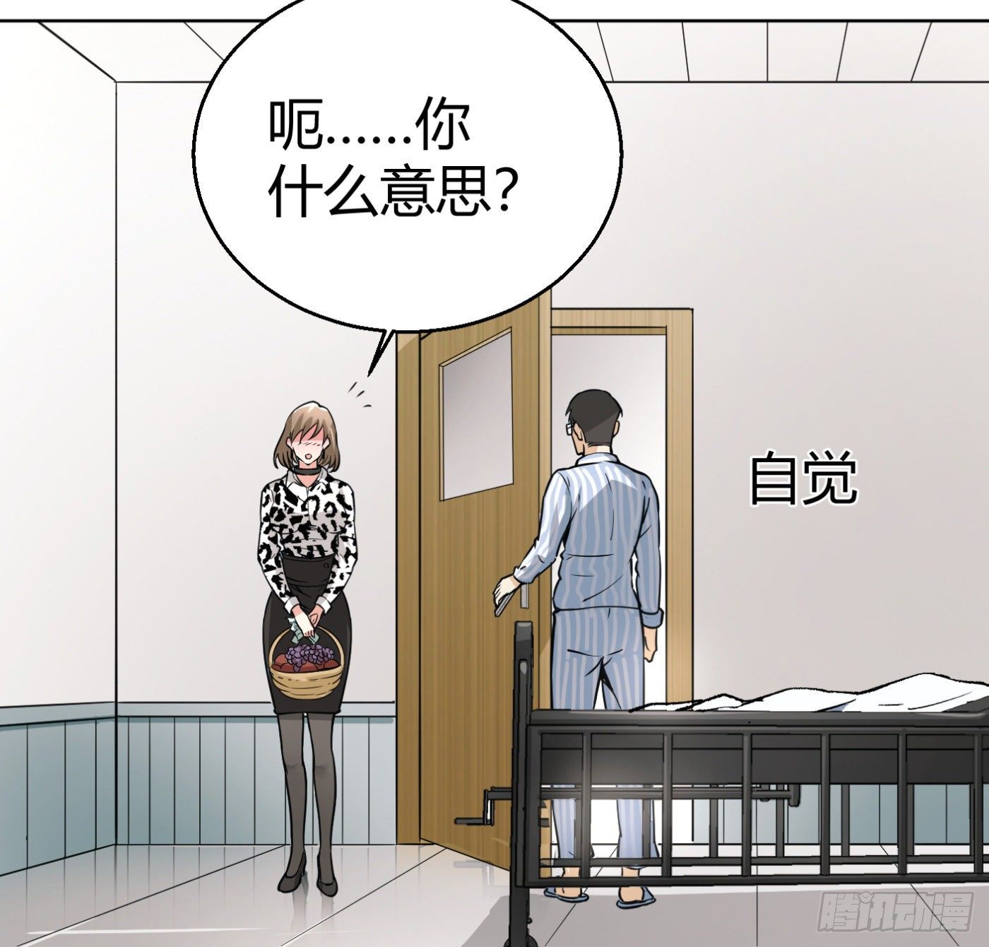8.因祸得福42