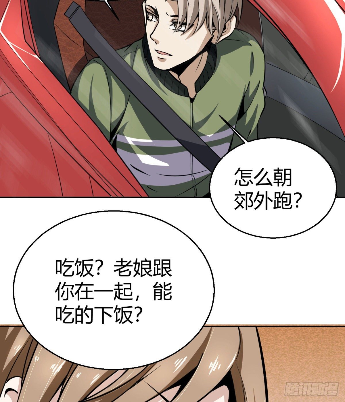 6.总有人想害我65
