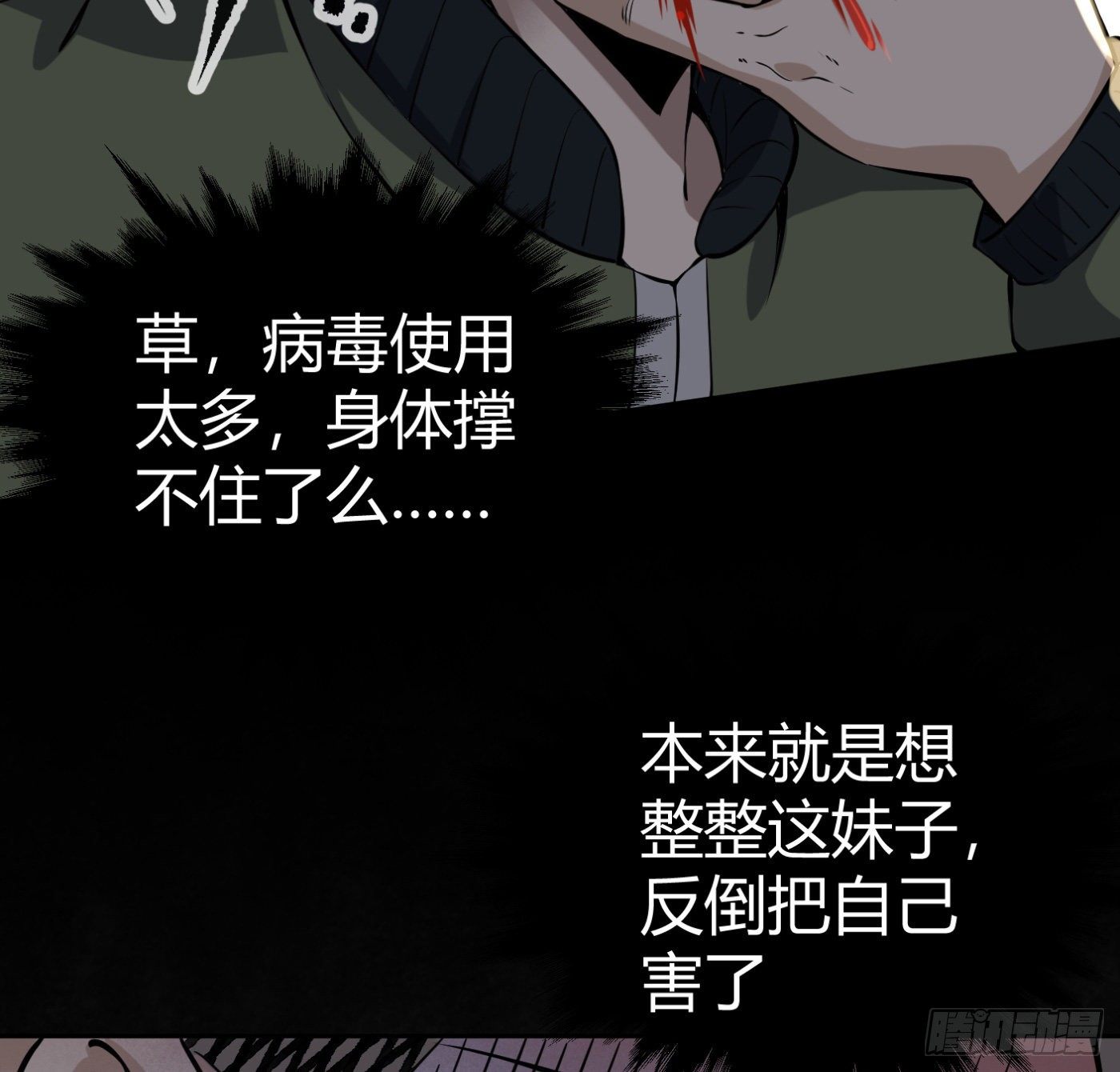 7.我害了我72