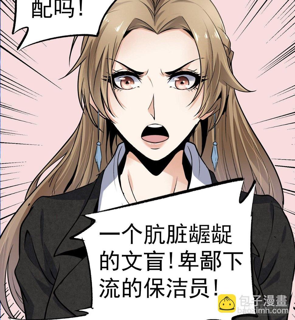 3.痴汉？变态？31