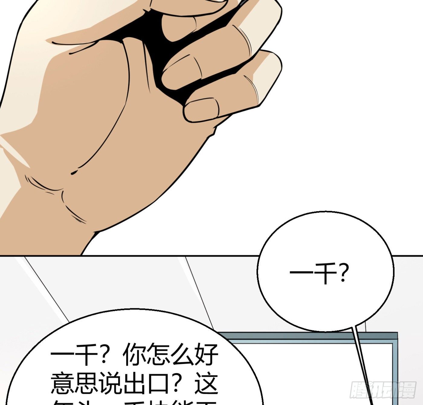 8.因祸得福53