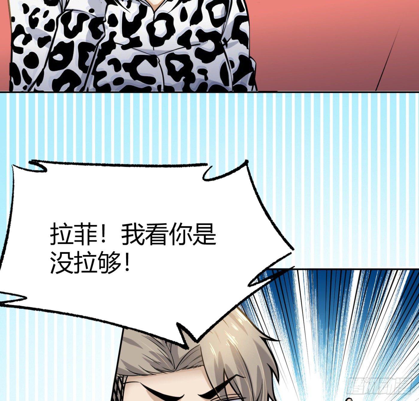 9.师傅的遗愿58