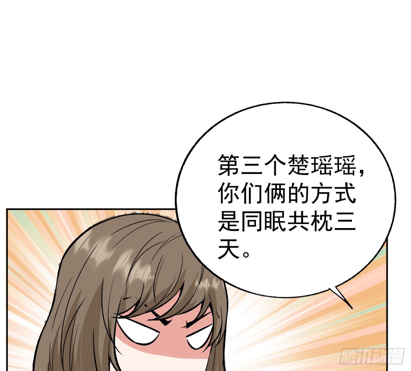 79.双修之女23