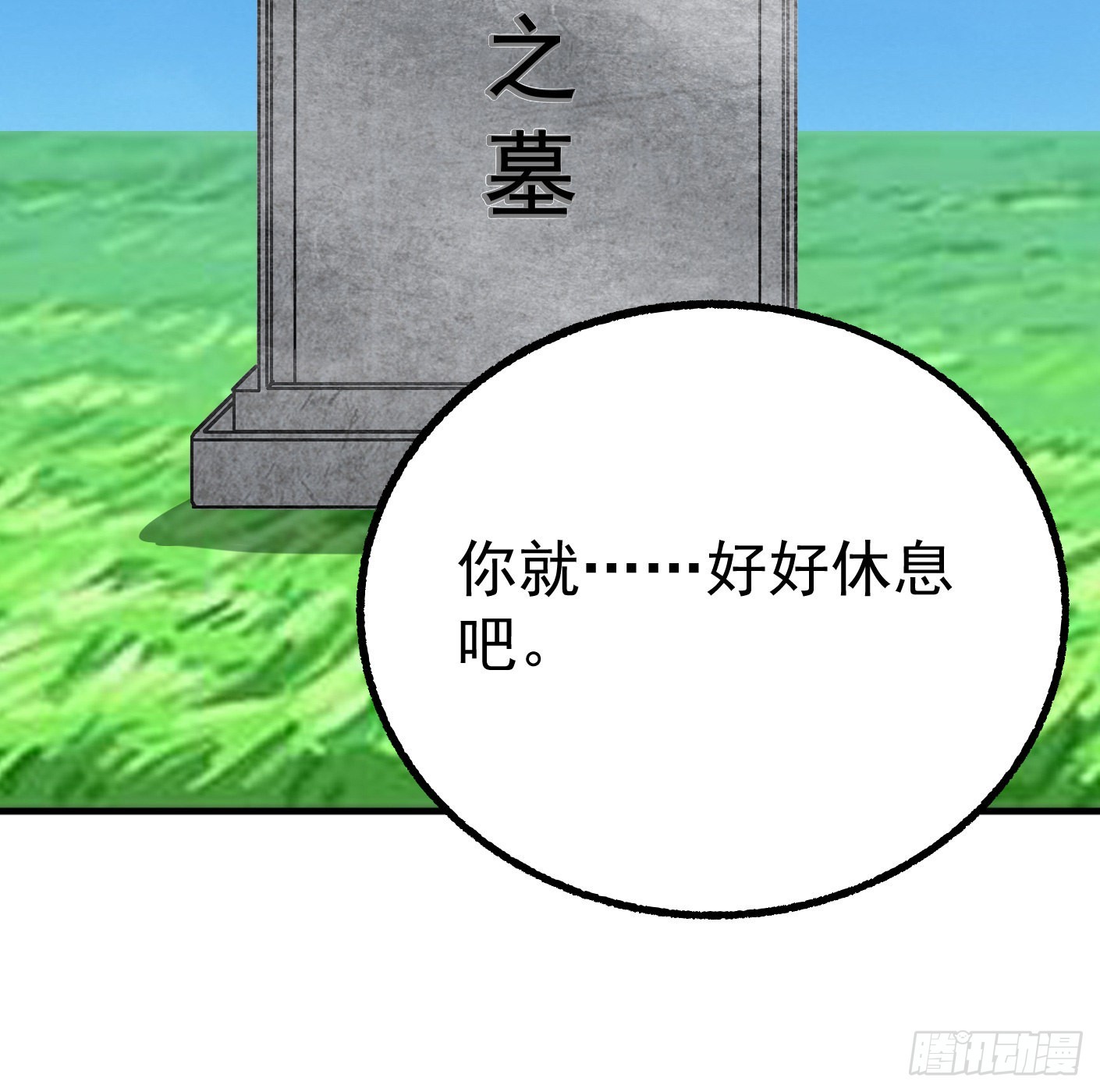 91.（大结局）迎娶白富美19