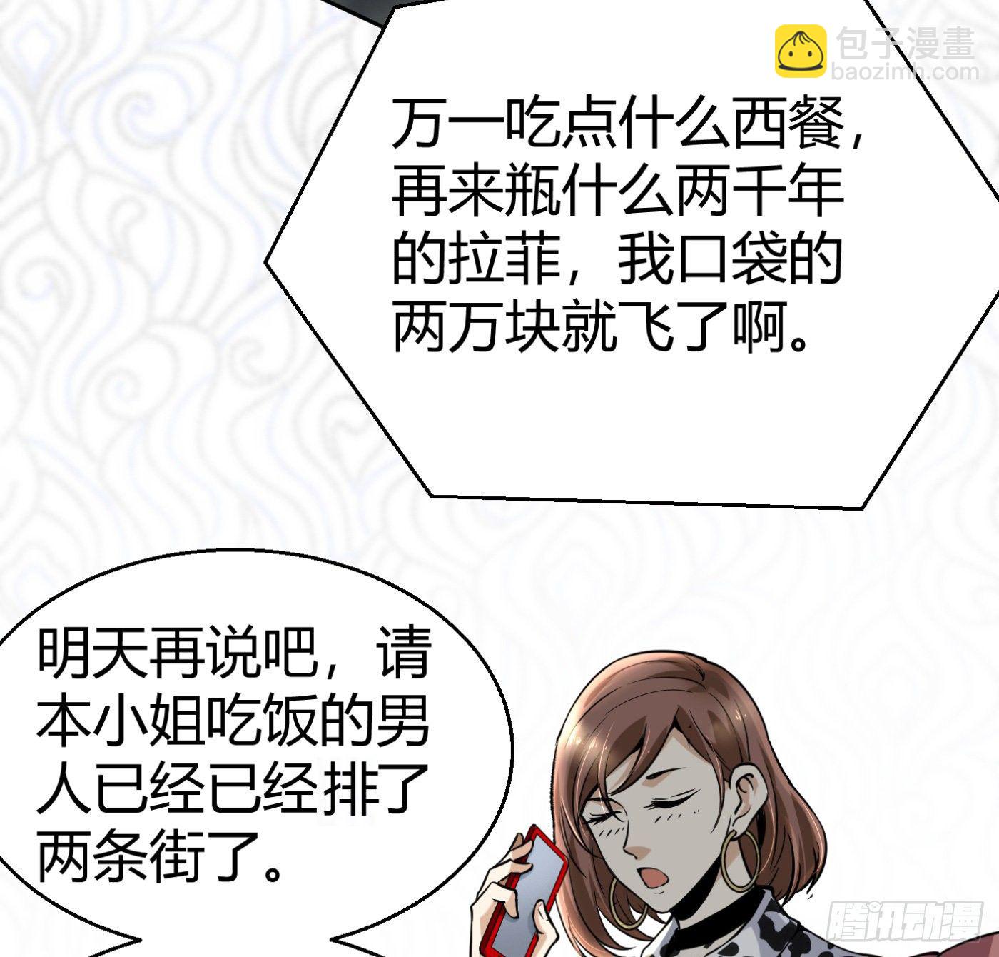 9.师傅的遗愿54