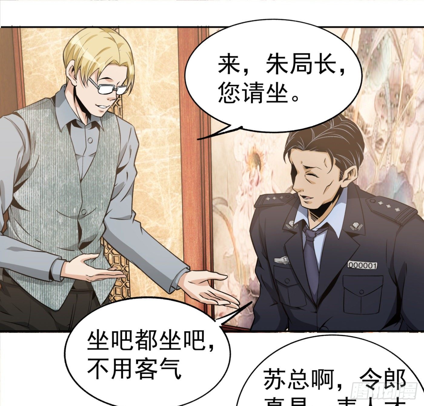 23.局长朱宗彦1