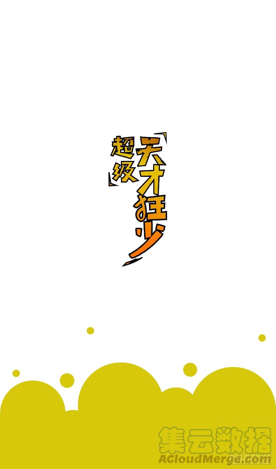 50.秘密条款54