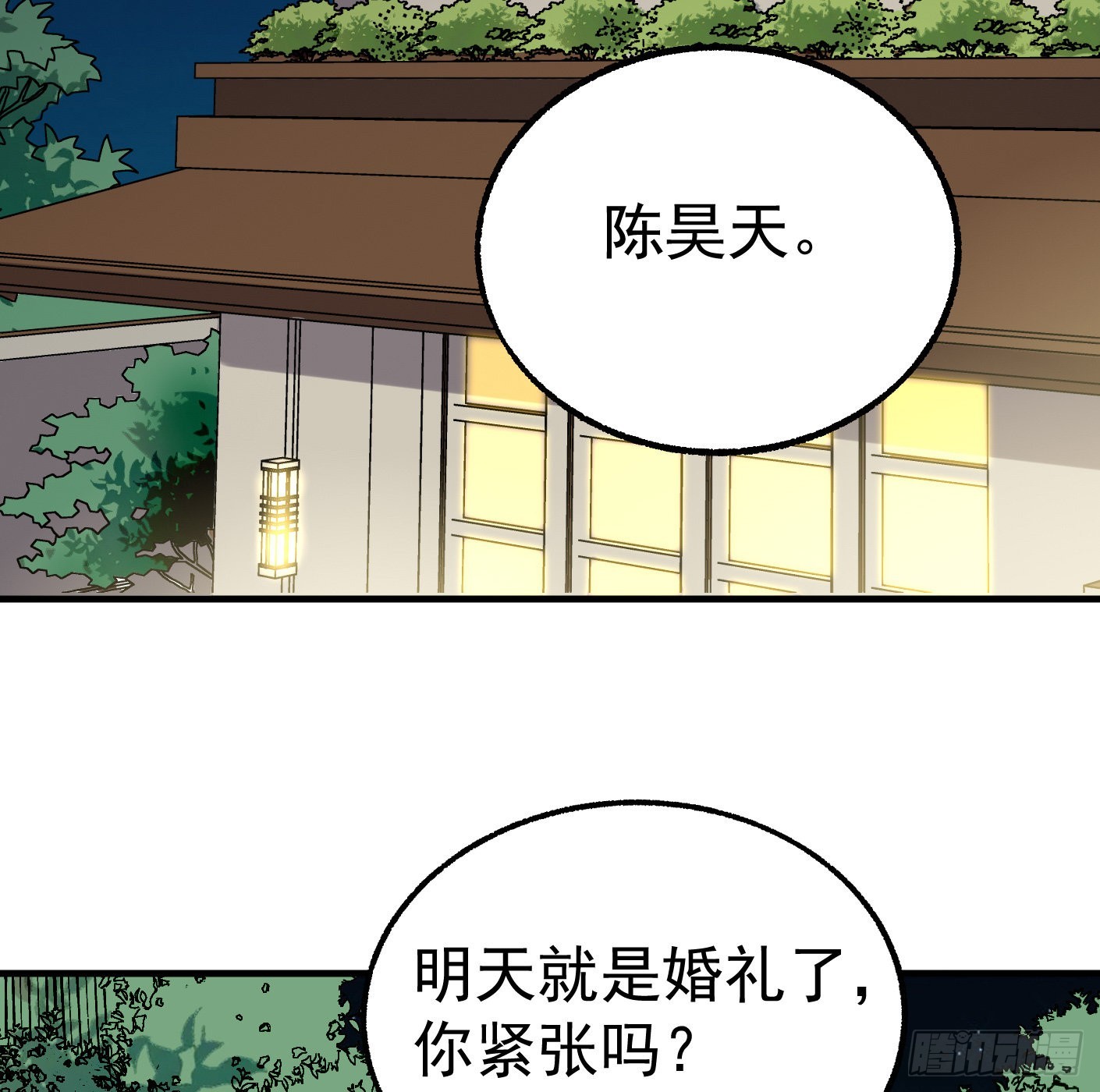 91.（大结局）迎娶白富美24