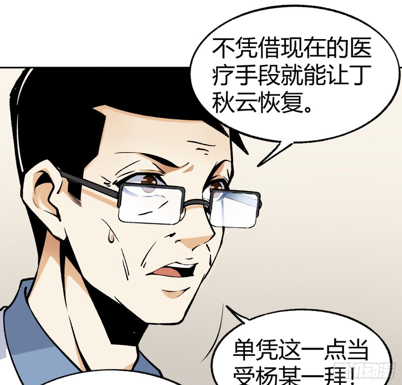 33.杨得志拜师8