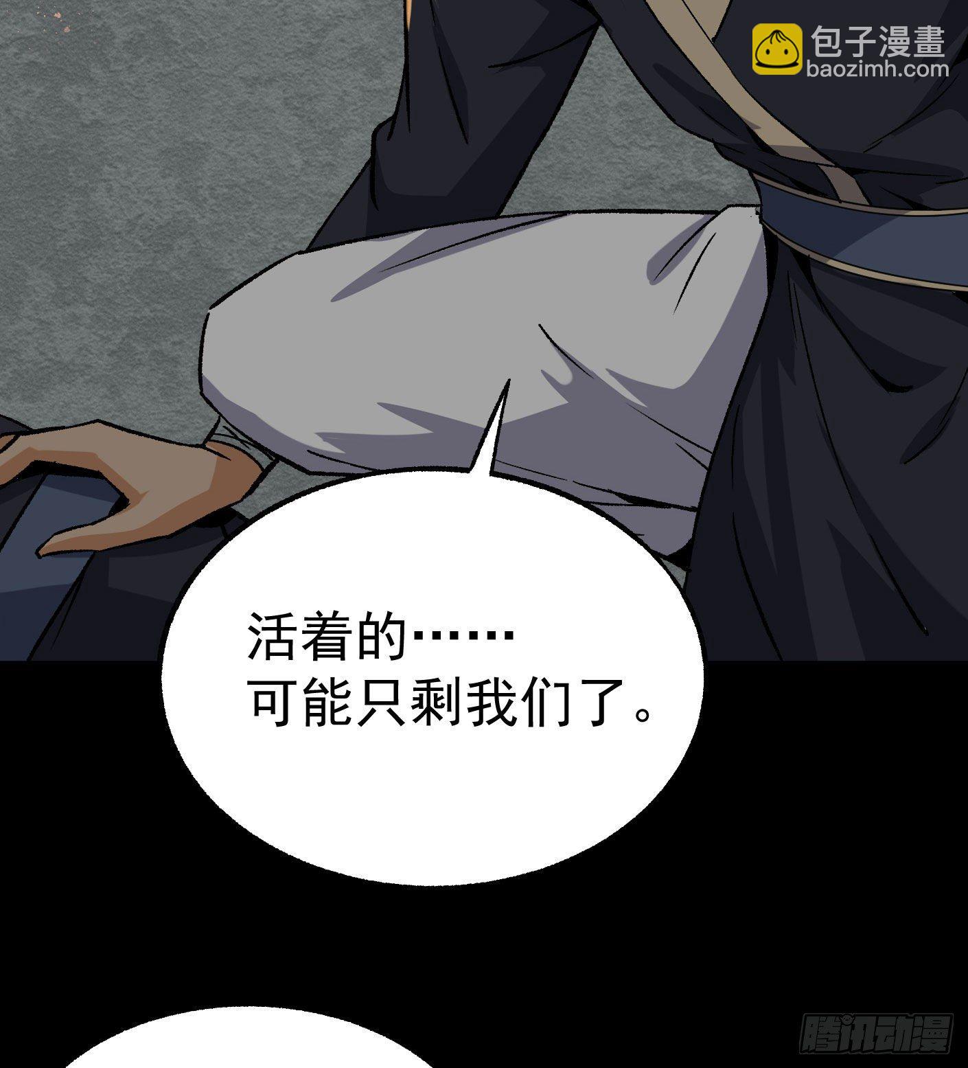 71.灭派之火（下）13