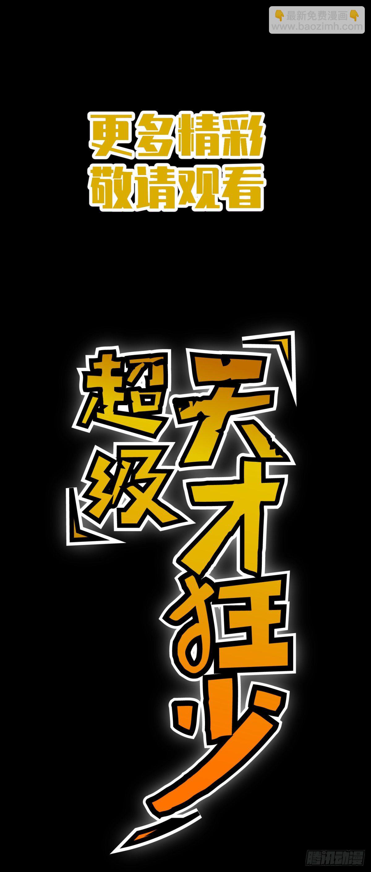 预告12
