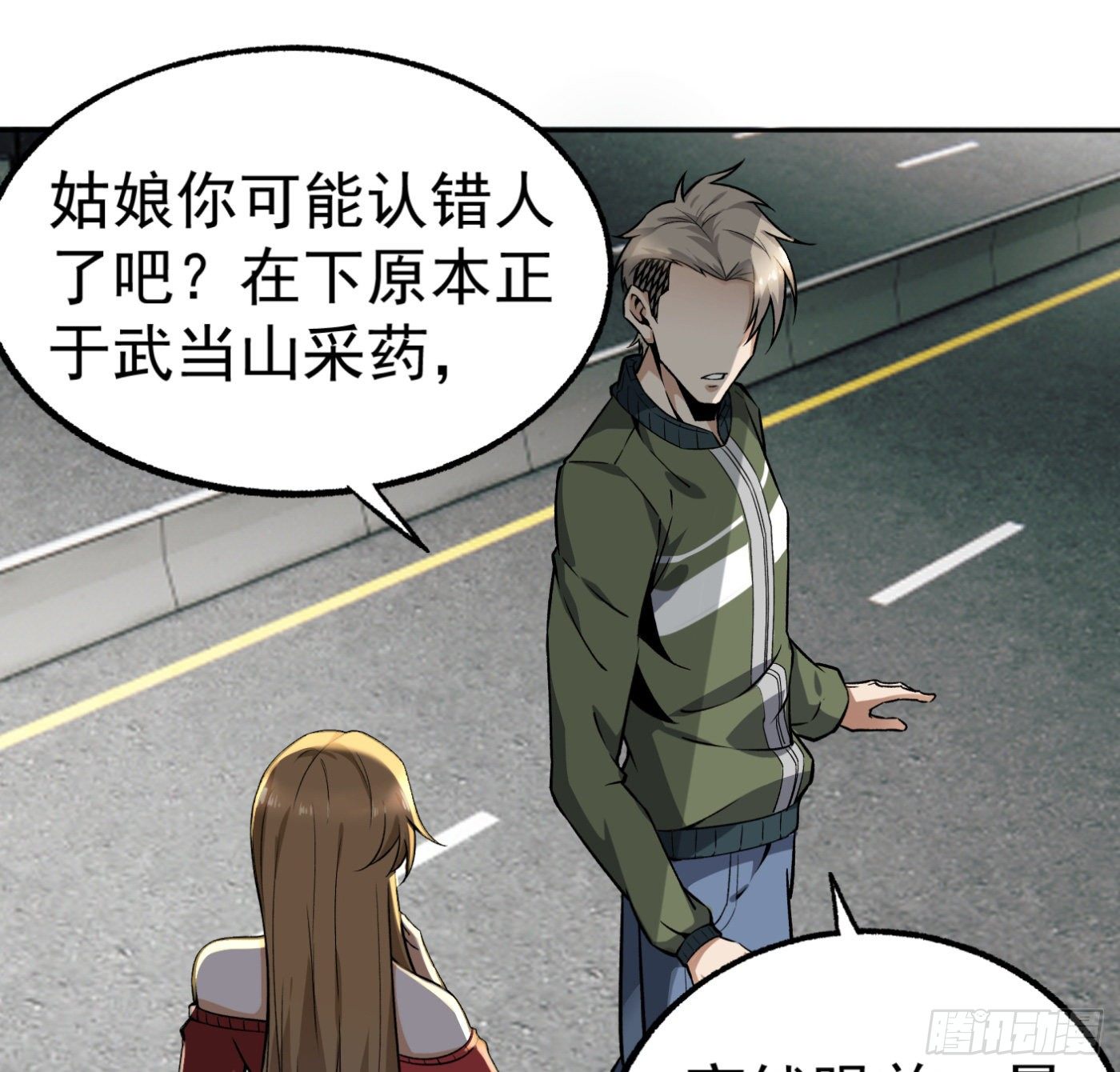 16.马路风波77