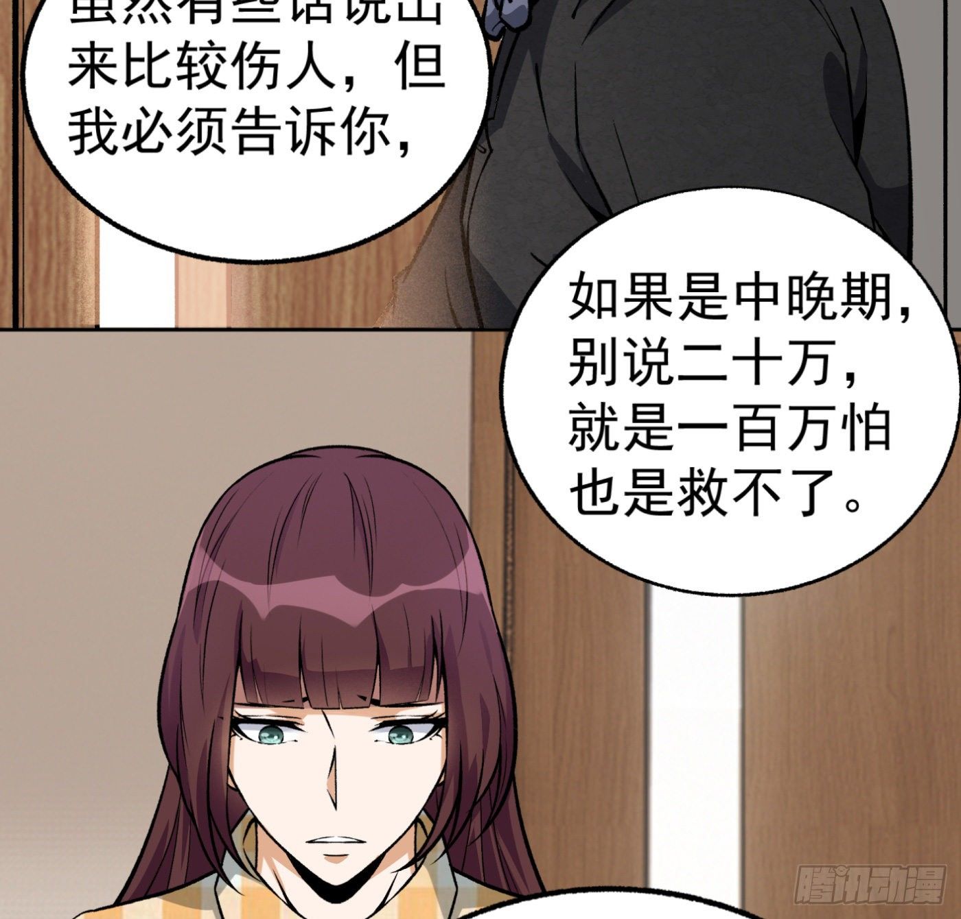 20.唯一的亲人15