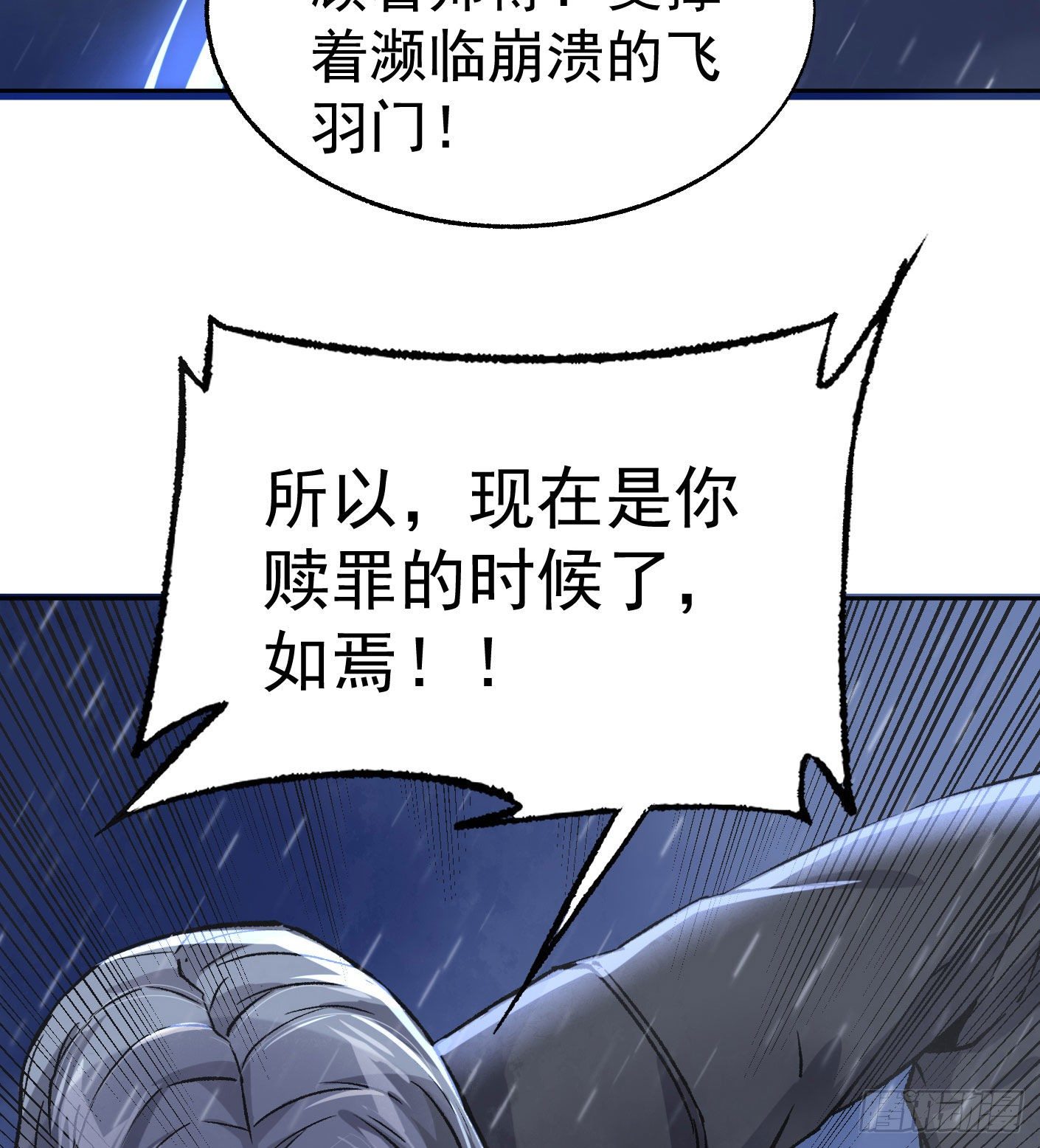 71.灭派之火（下）25