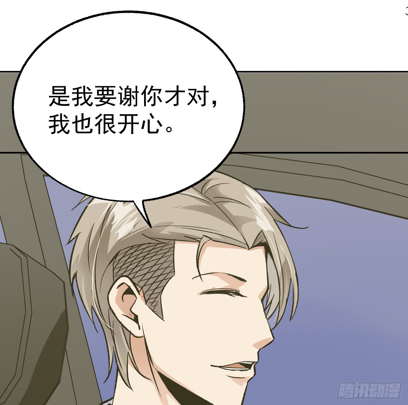 83.主动出击3