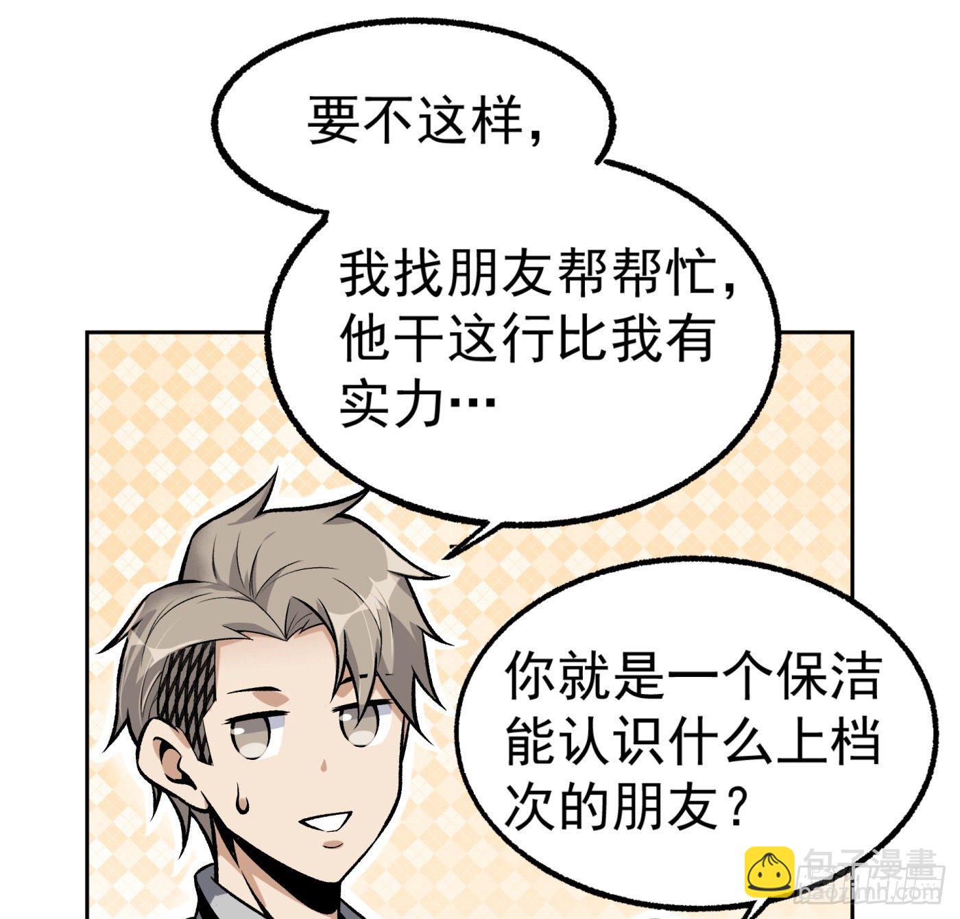 19.冒牌男友（中）22
