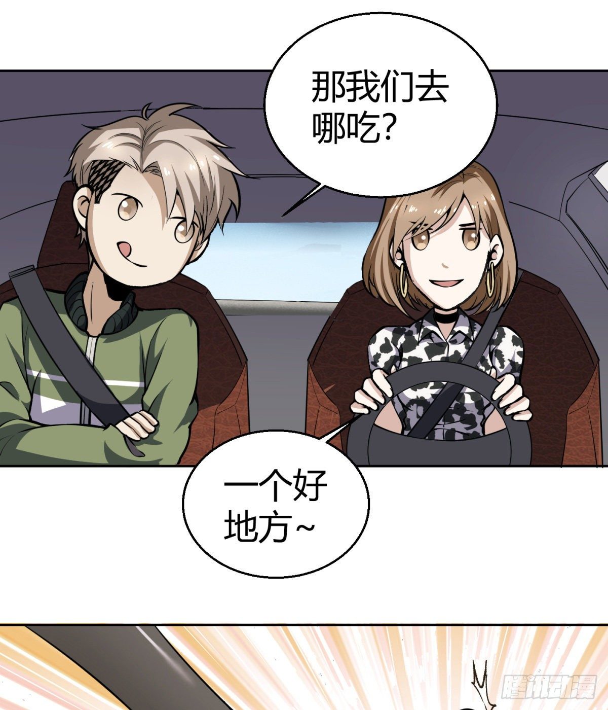 6.总有人想害我61