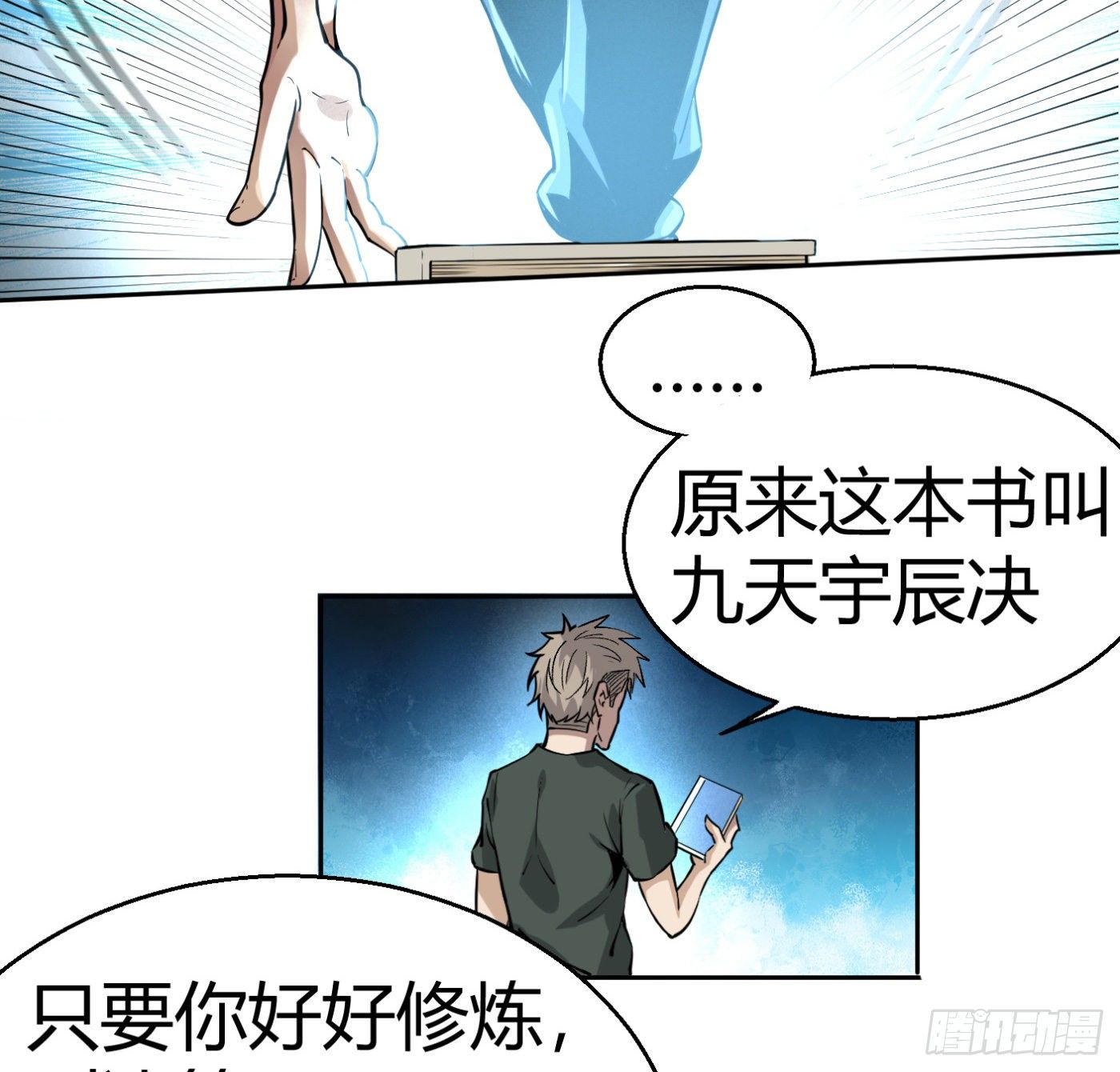 9.师傅的遗愿25