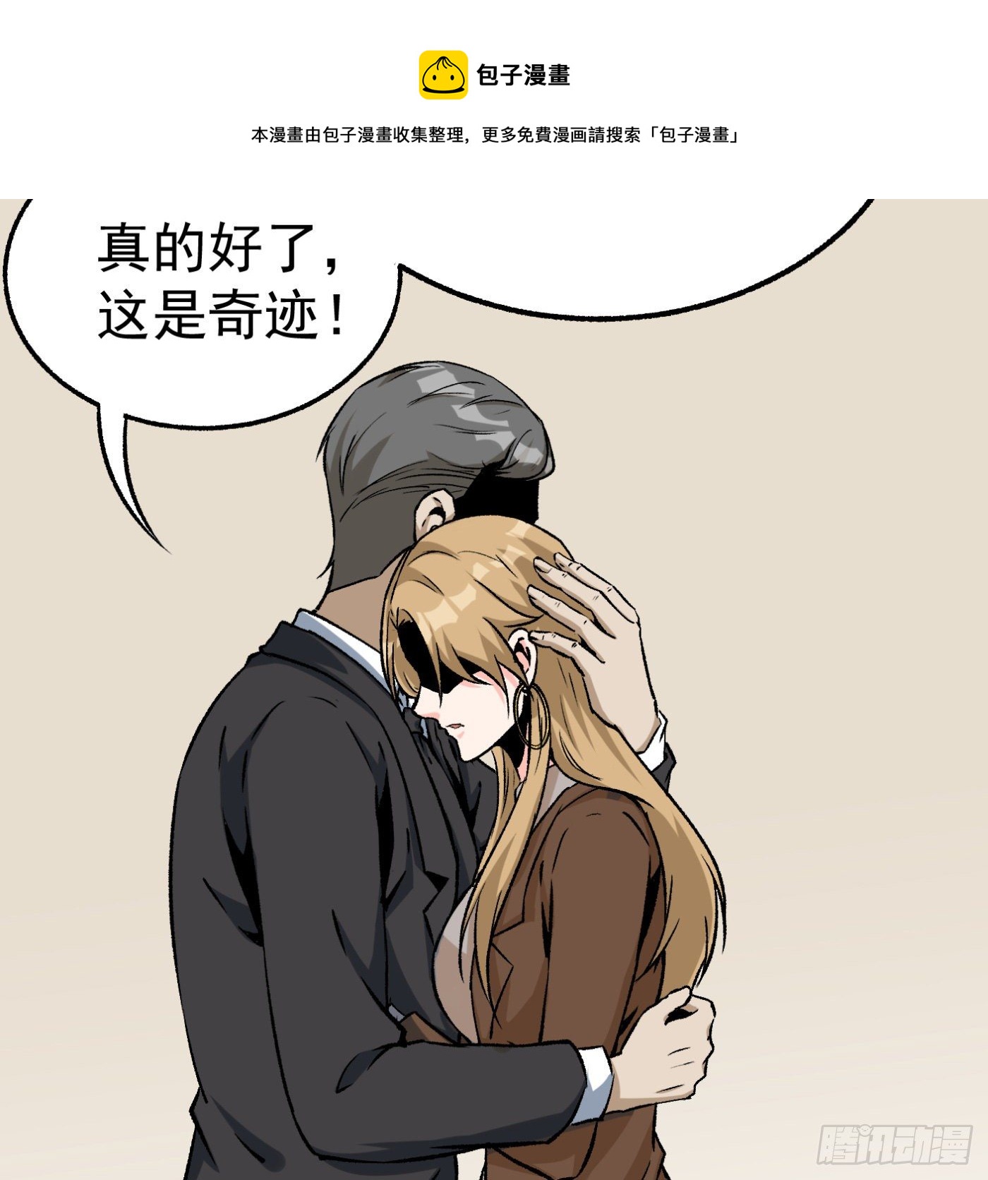 84.互吐心扉64