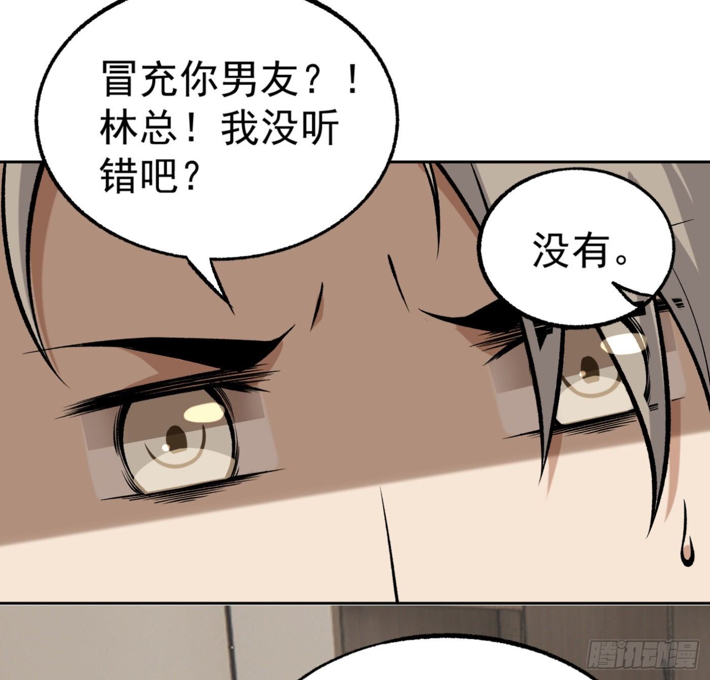 19.冒牌男友（中）19