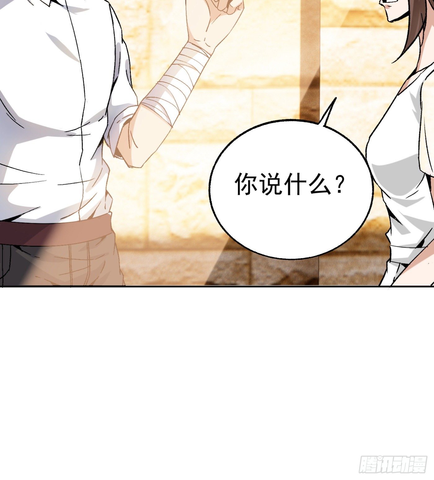 76.尤雪的真身10