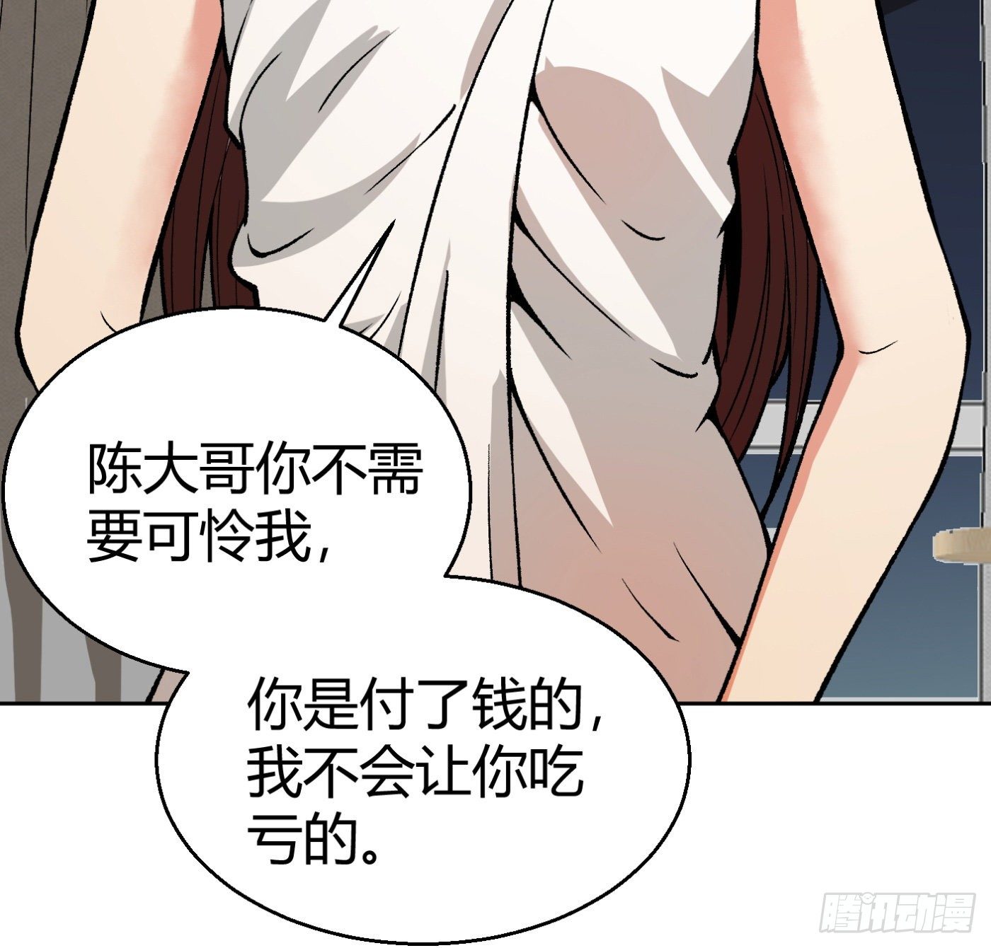 13.丁丁的苦衷42
