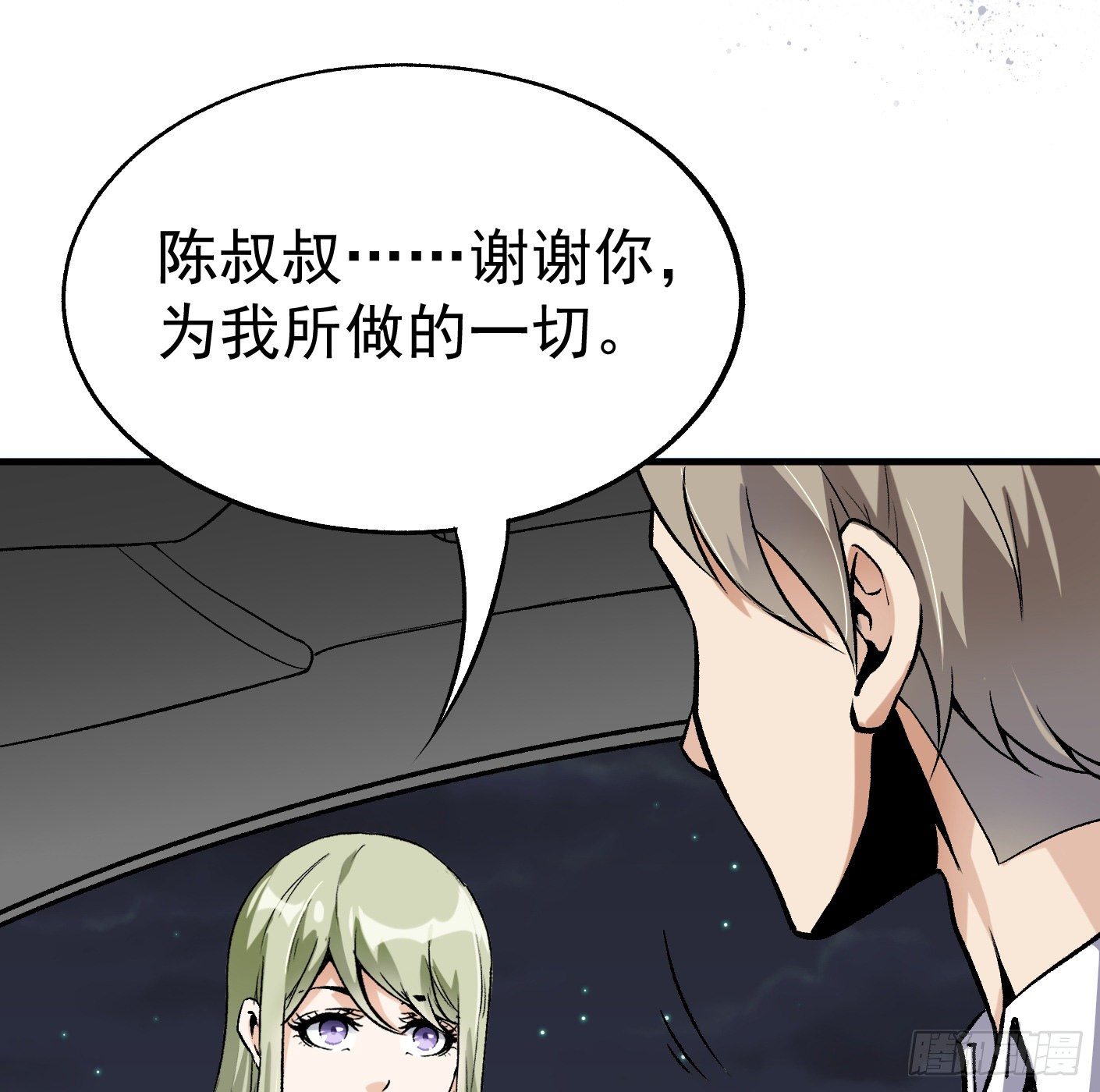 82.计划进行时15