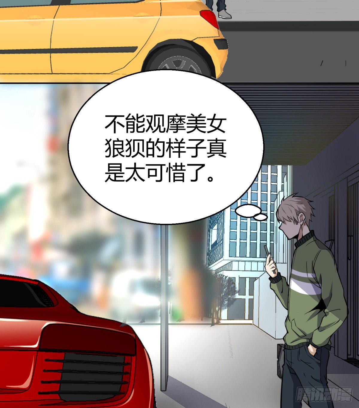 6.总有人想害我54