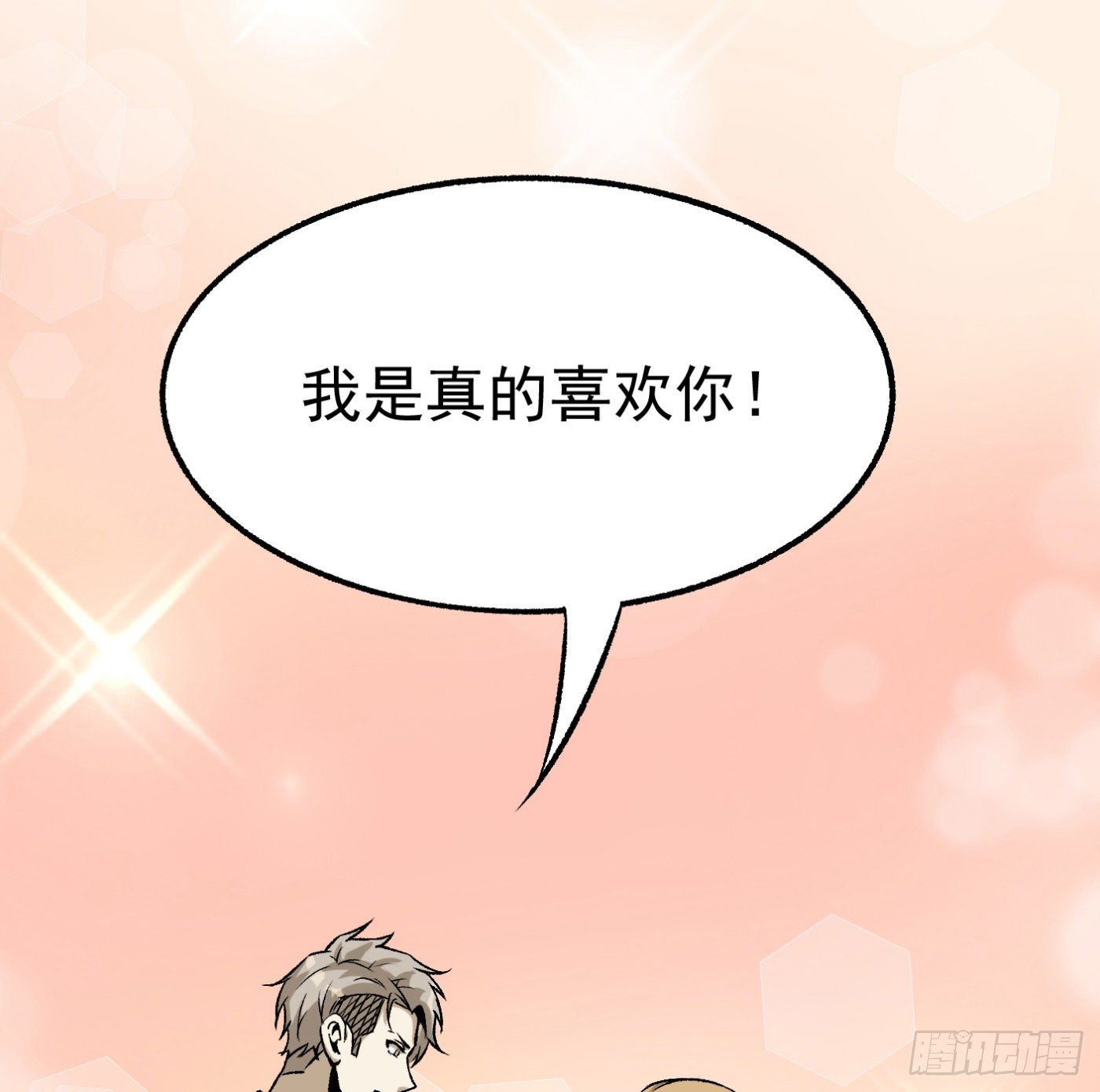 84.互吐心扉86