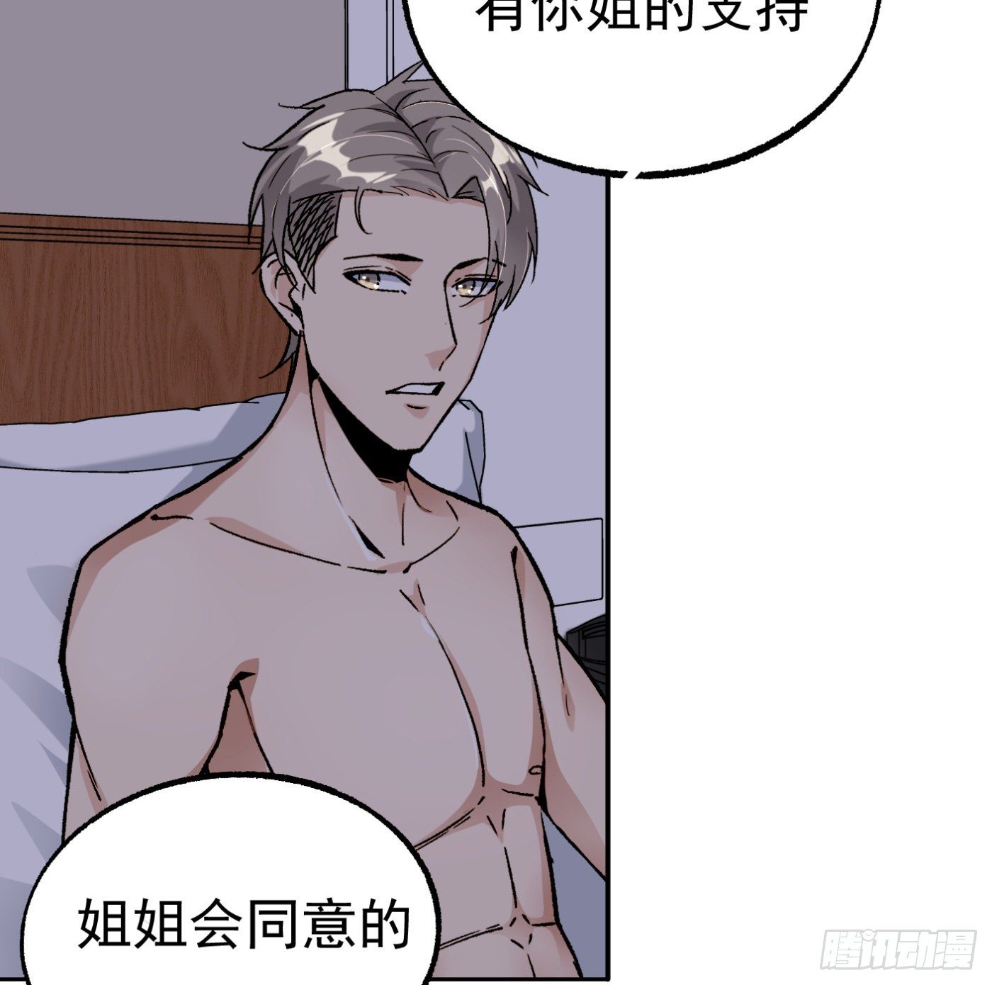 85.摊牌53