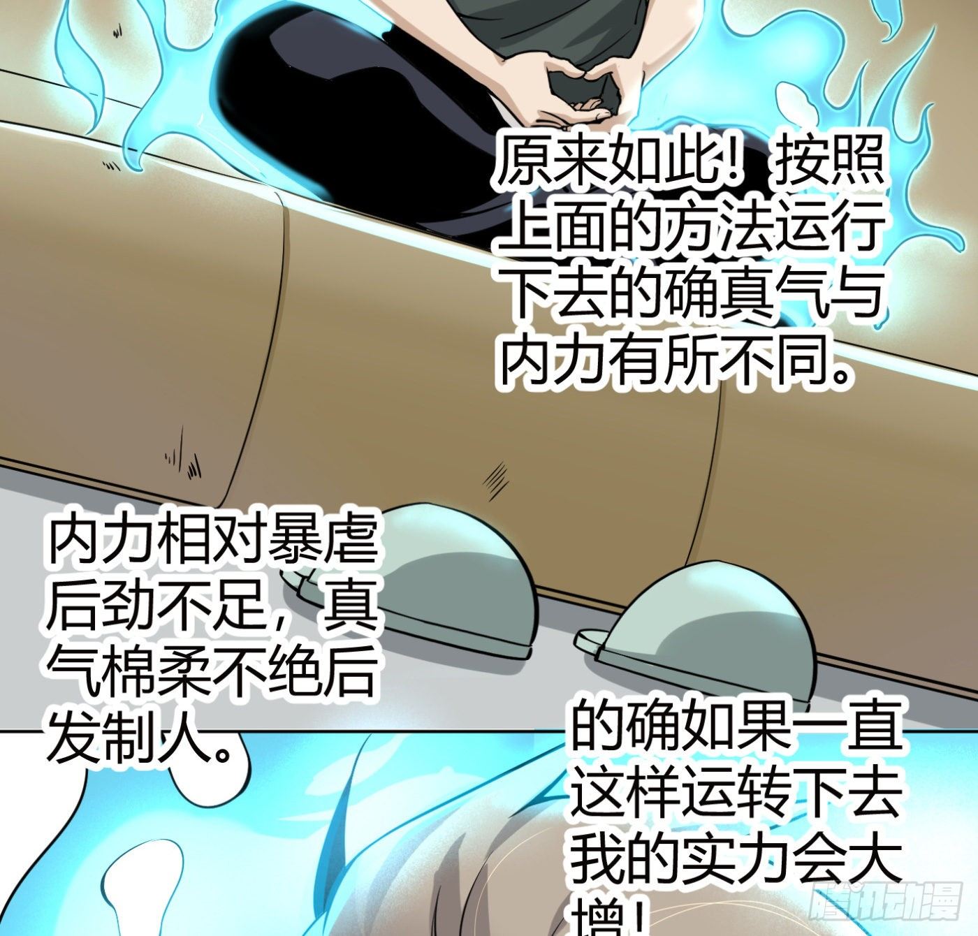 9.师傅的遗愿39