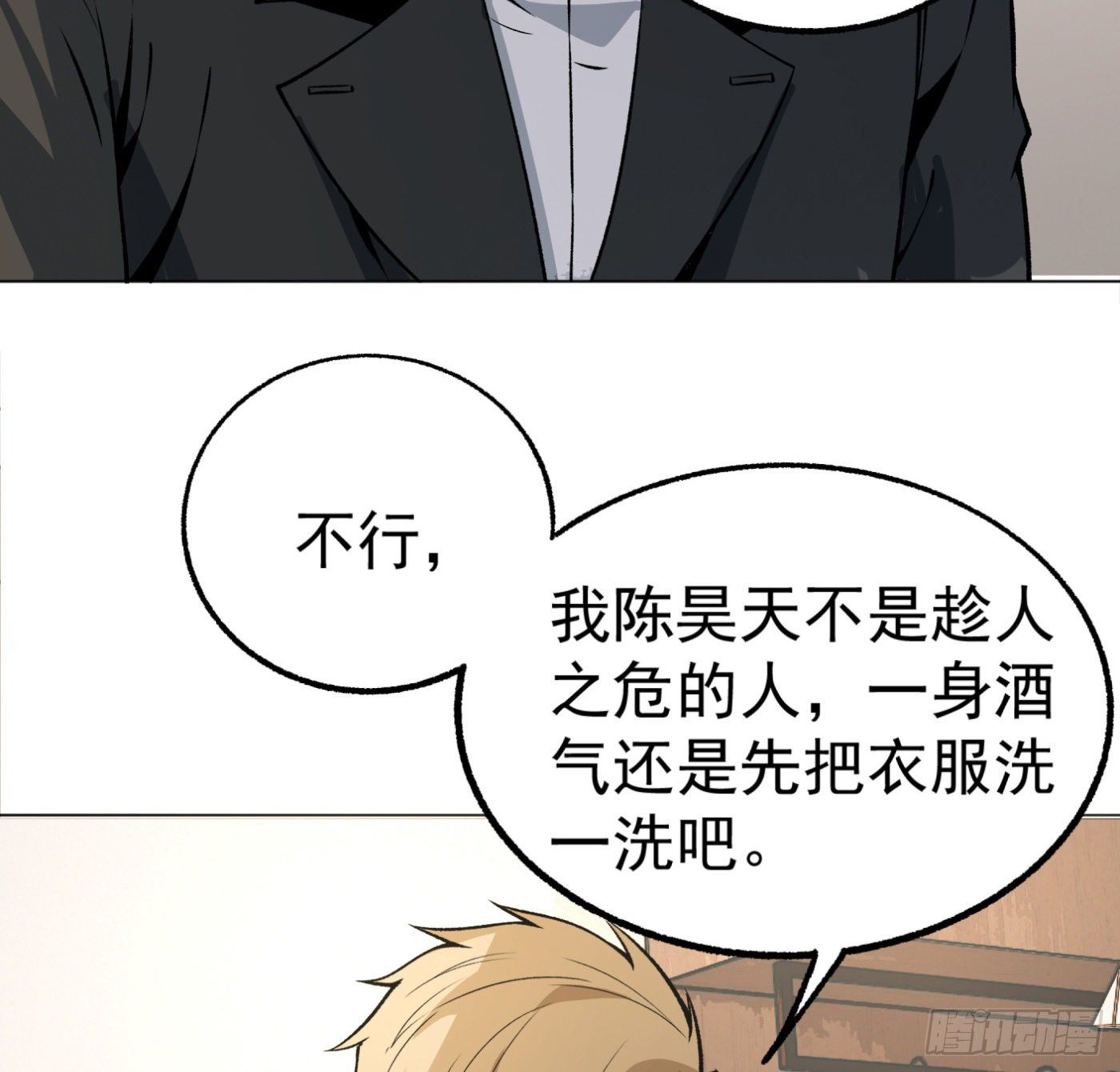 28.九天宇辰诀一层11